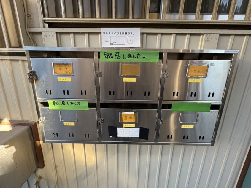 建物設備 丸寿ハイツ