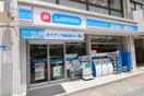 ローソン　東陽公園店(コンビニ)まで95m 山屋東陽ハイツ(601)