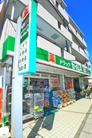 ドラッグセイムス(ドラッグストア)まで182m サイジョウビル
