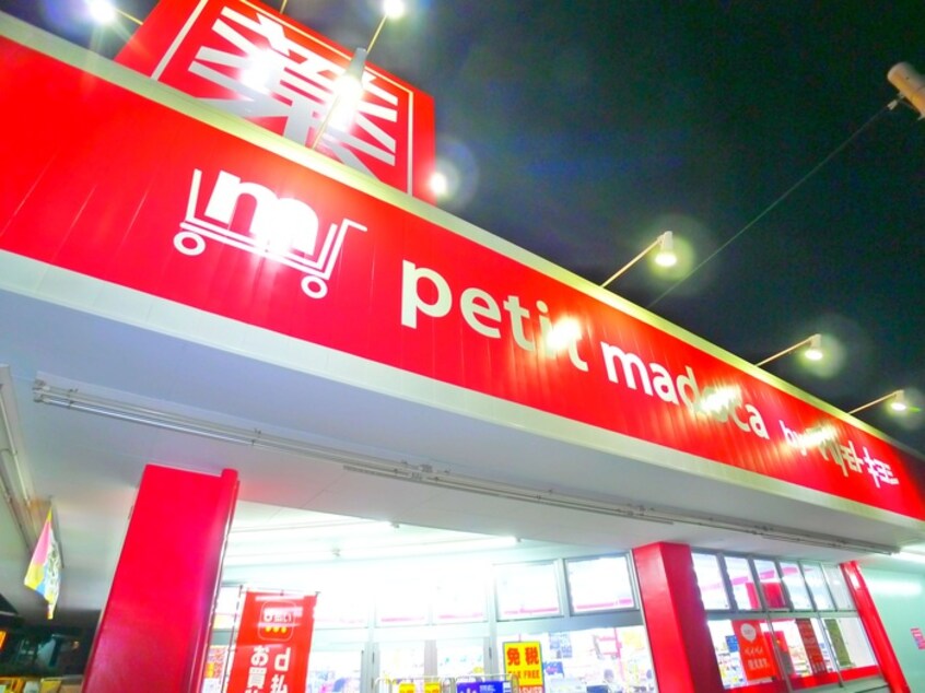 petit madoca byマツモトキヨシ(ドラッグストア)まで800m ｊｙｕｔｏ志津ＥＡＳＴ