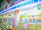 ローソン(コンビニ)まで600m ｊｙｕｔｏ志津ＥＡＳＴ