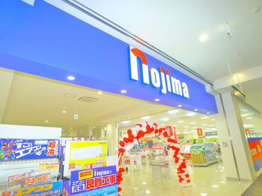 ノジマ(電気量販店/ホームセンター)まで1550m ｊｙｕｔｏ志津ＥＡＳＴ