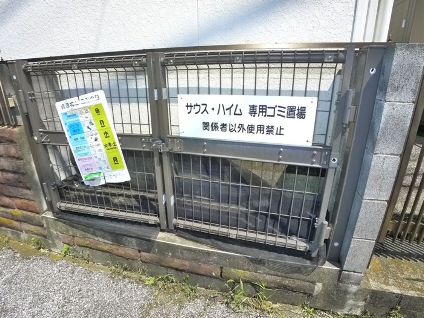 建物設備 サウスハイム（Ⅱ）