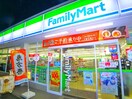 ファミリーマート(コンビニ)まで250m フェリオ