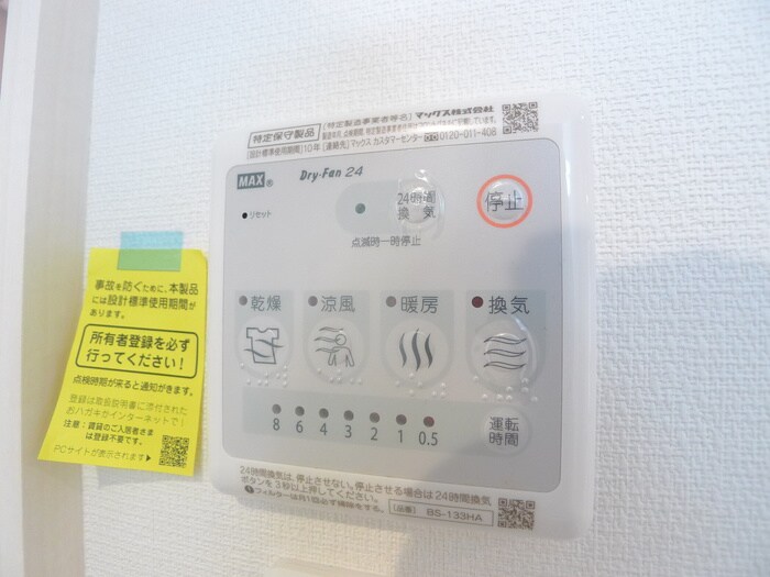 内観写真 リブリ・富士