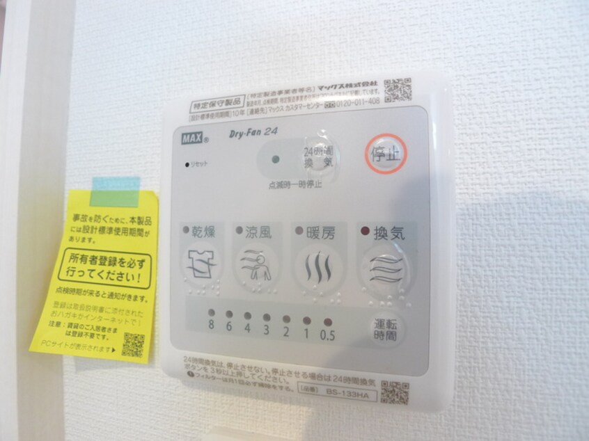 内観写真 リブリ・富士