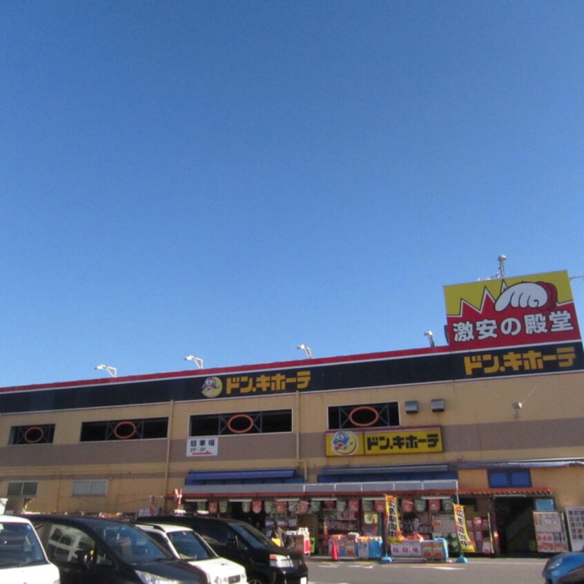 ドン・キホーテ横須賀店(ディスカウントショップ)まで1107m Villa　Minette