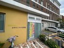 物件(幼稚園/保育園)まで29m アヴァンス東日暮里