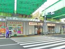 クリーニング屋(その他飲食（ファミレスなど）)まで220m アヴァンス東日暮里