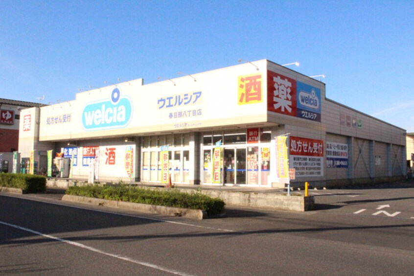 ウエルシア(ドラッグストア)まで433m サニーハイツ