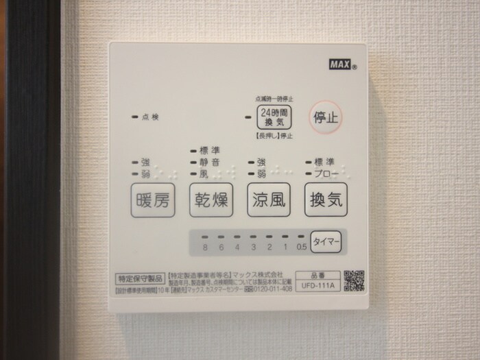 内観写真 カイテキース