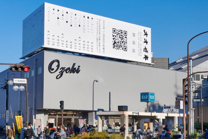 スーパーオオゼキ千川駅前店(スーパー)まで384m 地曵ハウス