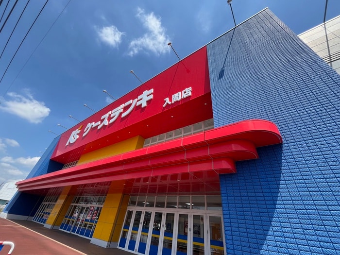 ケーズデンキ入間店(電気量販店/ホームセンター)まで800m ウィンヒル下藤沢