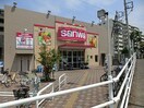 三和 東林間店(スーパー)まで651m ララ東林間