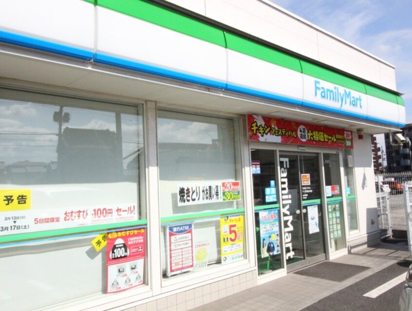 ファミリーマート(コンビニ)まで700m Famille