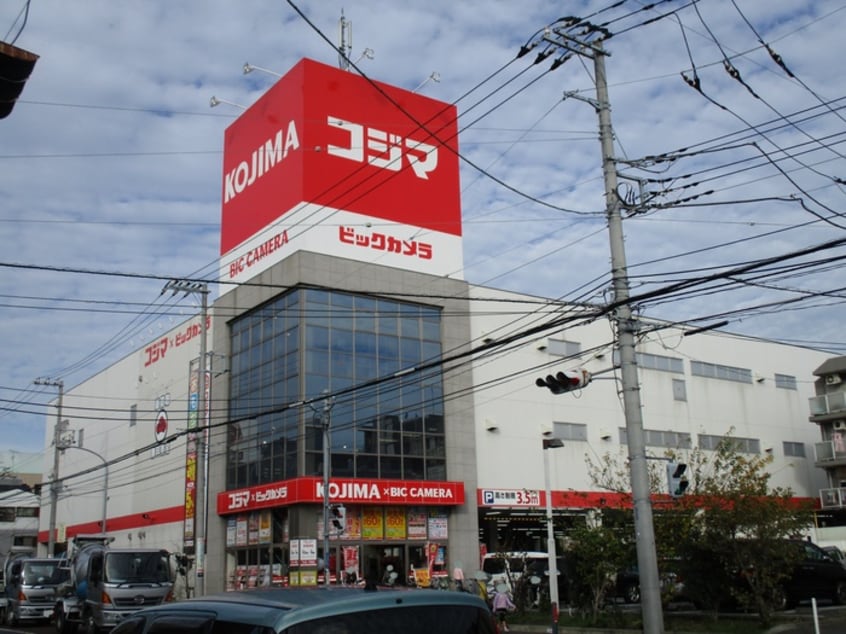 コジマ×ビックカメラ 横浜大口店(電気量販店/ホームセンター)まで1100m ヴィラＭＧ２