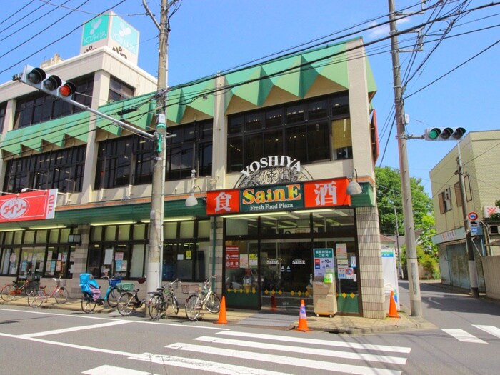 よしや SainE(セーヌ) 早宮店(スーパー)まで138m レピュア豊島園レジデンス