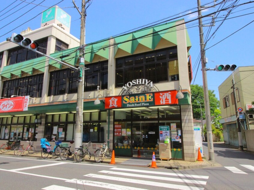 よしや SainE(セーヌ) 早宮店(スーパー)まで138m レピュア豊島園レジデンス