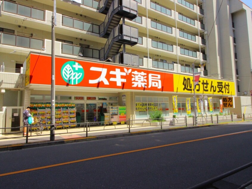 スギ薬局 練馬早宮店(ドラッグストア)まで271m レピュア豊島園レジデンス