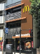 マクドナルド(ファストフード)まで300m パークアクシス赤坂山王