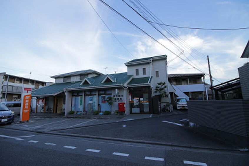 福生熊川郵便局(郵便局)まで1100m ハイムエバ－グリ－ン