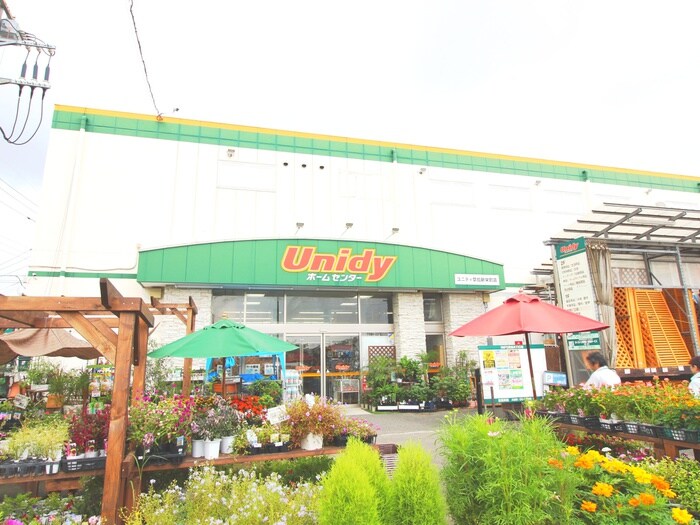 ユニディ(電気量販店/ホームセンター)まで710m ガーデンヒルズNAKAYAMA参番館