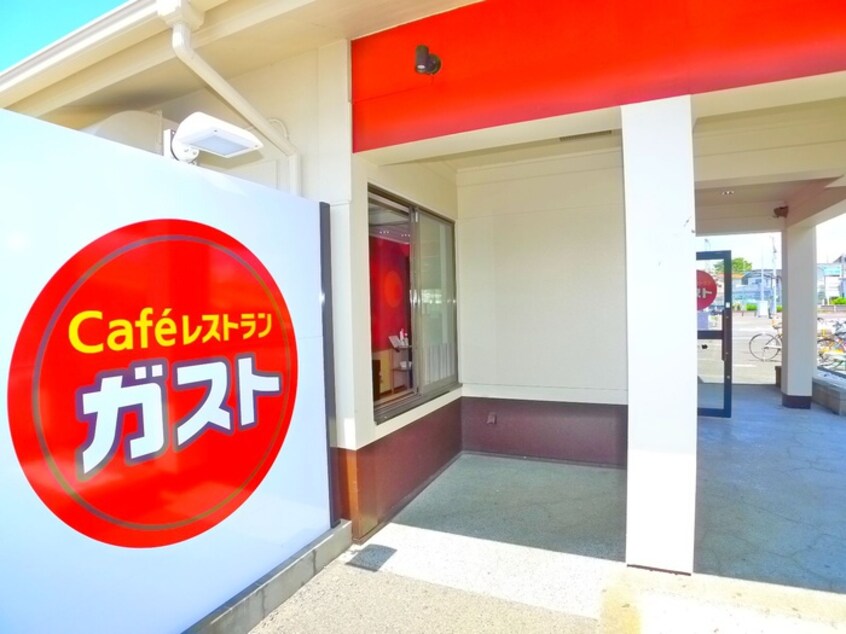 カフェレストランガスト(その他飲食（ファミレスなど）)まで700m AIR　FORCE1