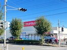 サンドラッグけやき台店(ドラッグストア)まで227m 日進けやき台マンション