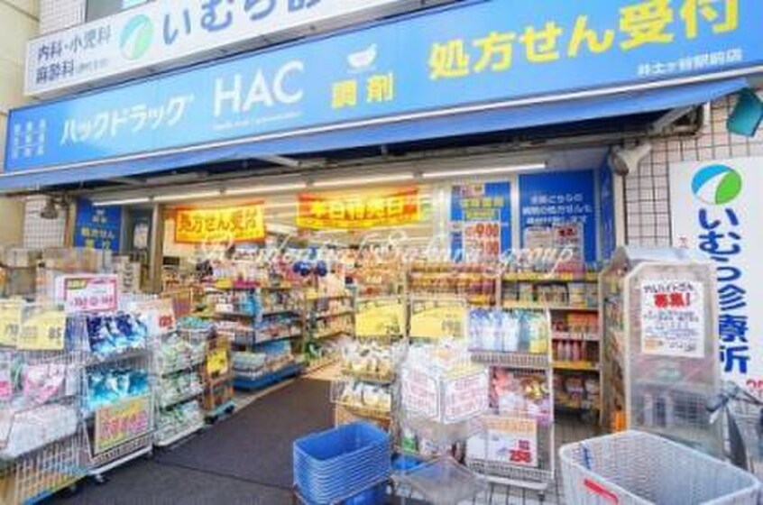 ハックドラッグ井土ヶ谷駅前店(ドラッグストア)まで148m グレイ1