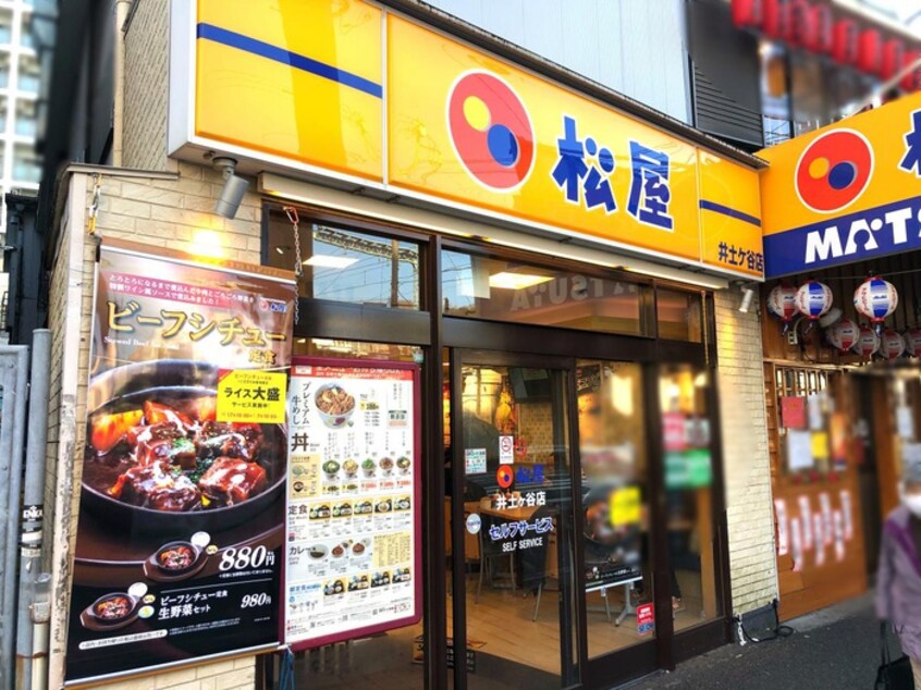 松屋　井土ヶ谷店(その他飲食（ファミレスなど）)まで214m グレイ1