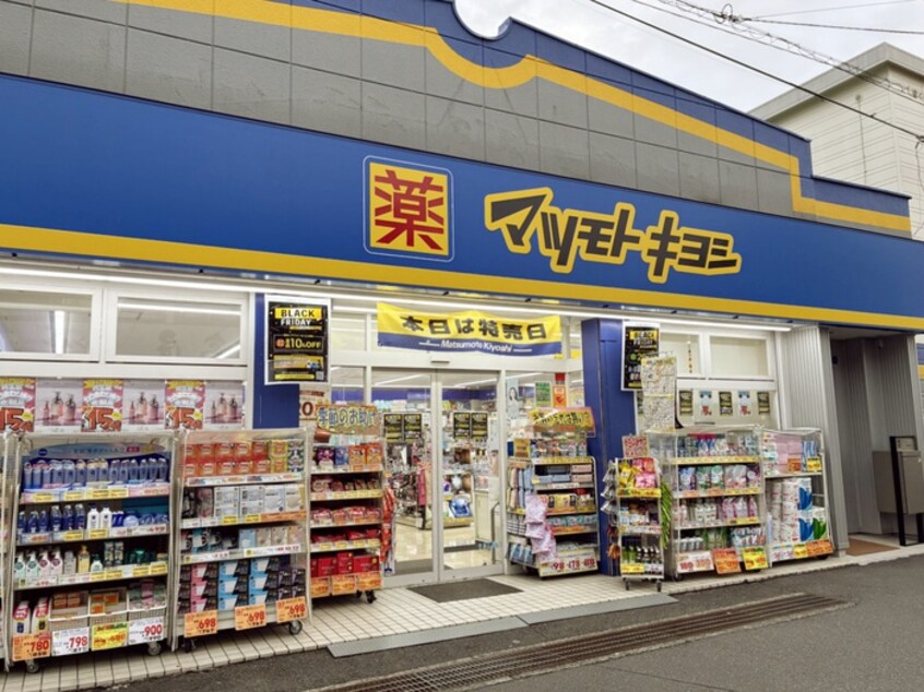 マツモトキヨシ(ドラッグストア)まで560m ＴＯＩＶＥ馬橋