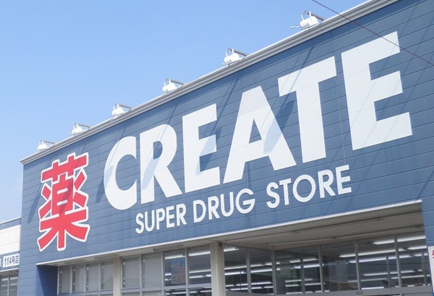 クリエイト(ドラッグストア)まで292m 秋山ハイツ