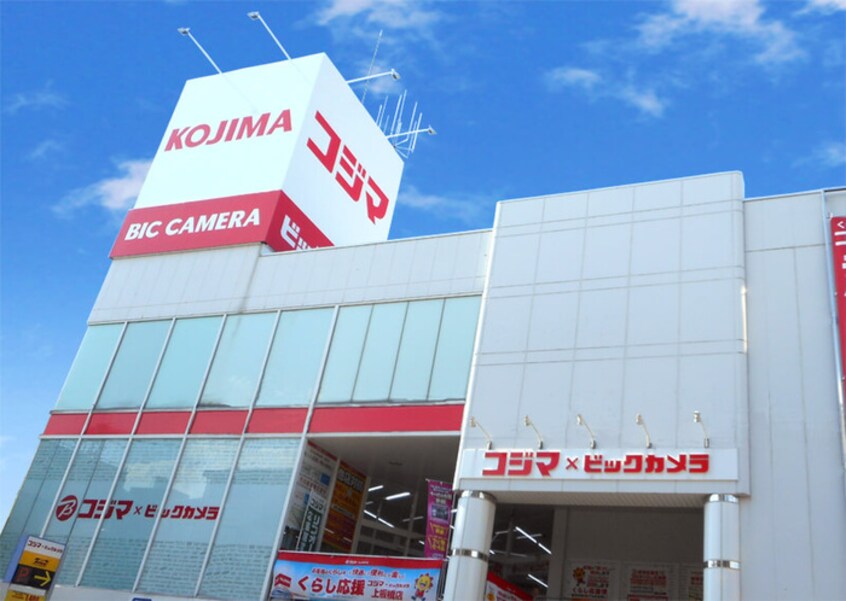 コジマ(電気量販店/ホームセンター)まで412m ファイブ北町