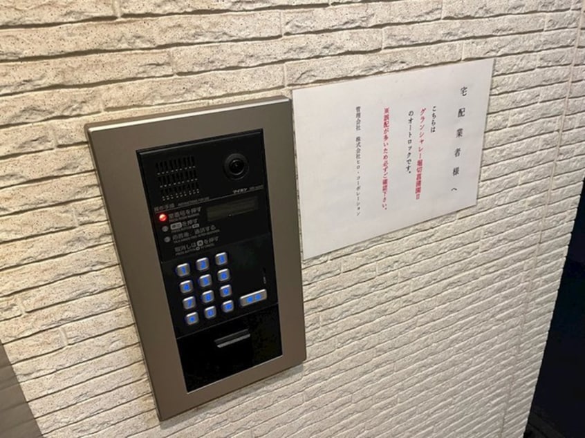建物設備 グランシャレー堀切菖蒲園Ⅱ