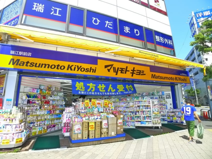 マツモトキヨシ(ドラッグストア)まで642m アンビロンＭ