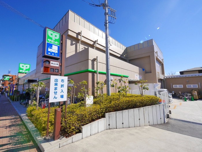 サミット石神井公園店(スーパー)まで80m ラ・ビエナ石神井公園Ｂ棟