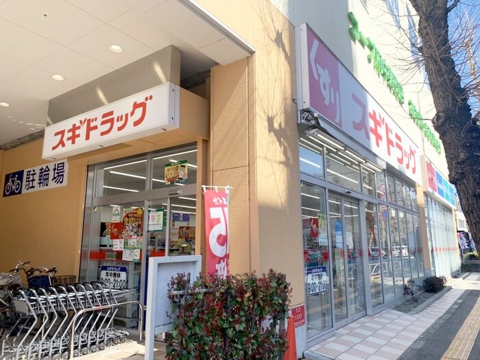 スギドラッグ 府中寿町店(ドラッグストア)まで500m Mハイツ