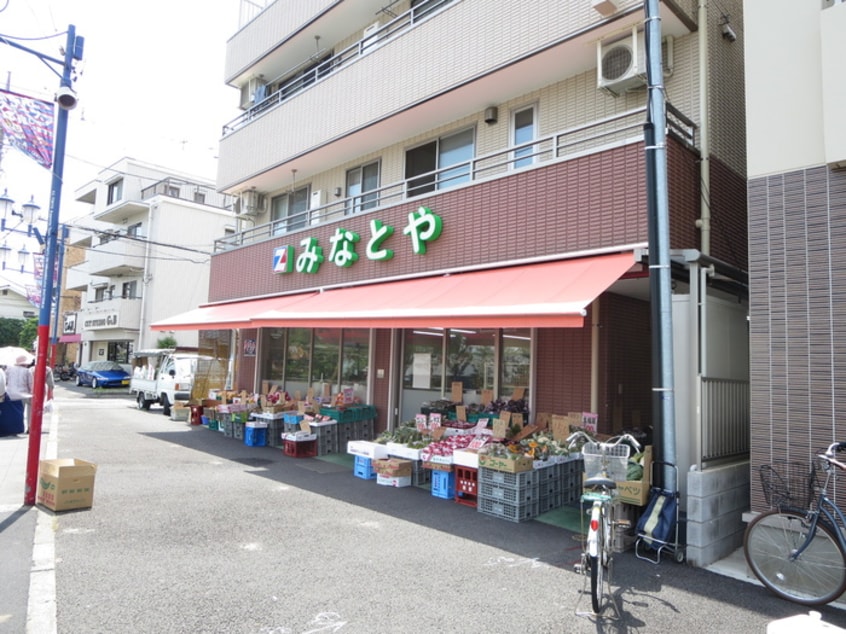 みなとや(スーパー)まで203m セカンド調布