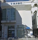 横浜銀行長後支店(銀行)まで97m 服部アパ－ト