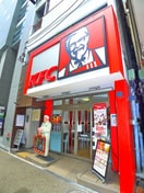 ケンタッキーフライドチキン(ファストフード)まで208m パークフラッツ松戸