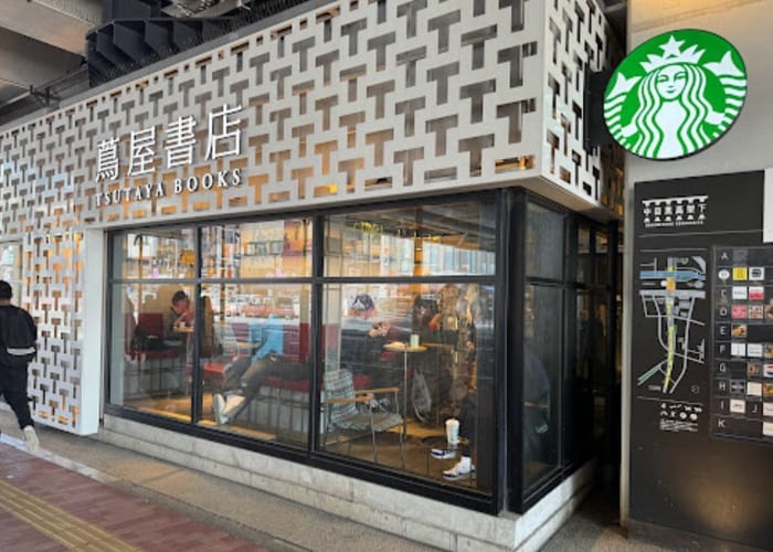 スターバックスコーヒー中目黒蔦屋書店(カフェ)まで441m ホークパレス中目黒