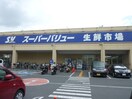 スーパーバリュー飯能店(スーパー)まで800m コンフォートプラッツ