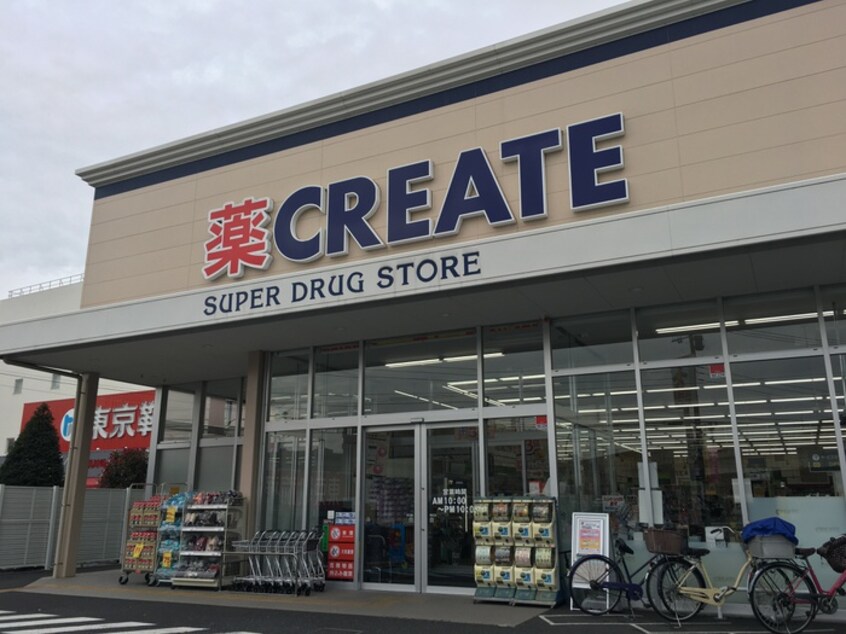 クリエイトエス・ディー川崎末長店(ドラッグストア)まで502m メゾンＳ＆Ｒ