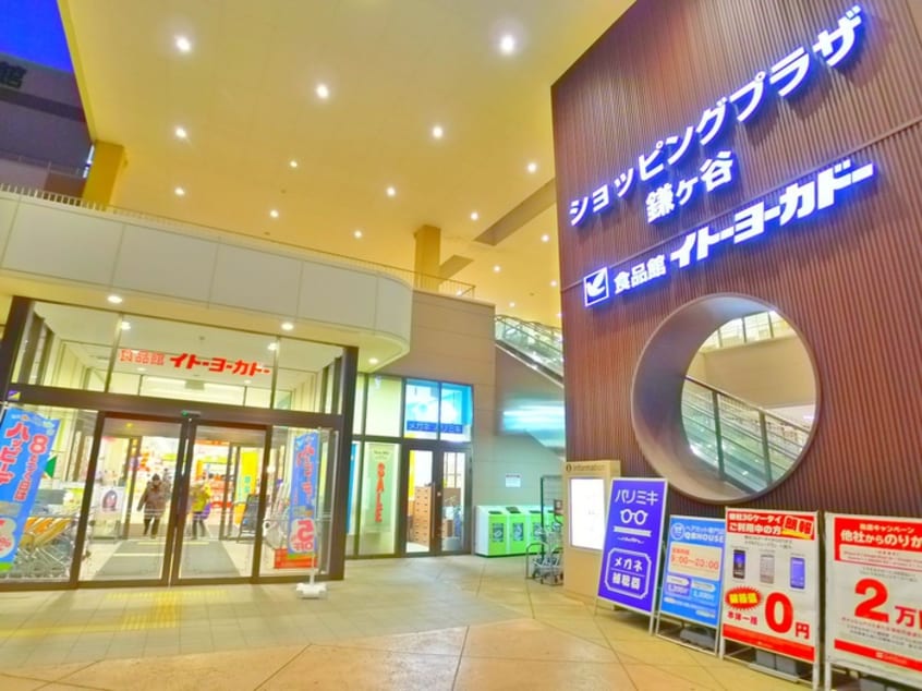 ショッピングプラザ鎌ケ谷(ショッピングセンター/アウトレットモール)まで1140m ラ・カンパネラ新鎌ヶ谷