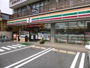 セブンイレブン藤沢羽鳥店(コンビニ)まで850m サンセール