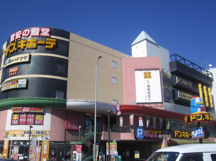 ＭＥＧＡドン・キホーテかわさき店(ディスカウントショップ)まで195m フォレスト・アバンセ