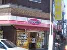 オリジン弁当川崎神明町店(弁当屋)まで277m フォレスト・アバンセ