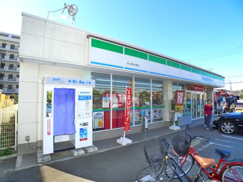 ファミリーマート(コンビニ)まで450m ジュネパレス市川第９