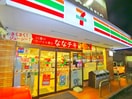 セブンイレブン(コンビニ)まで783m glanza