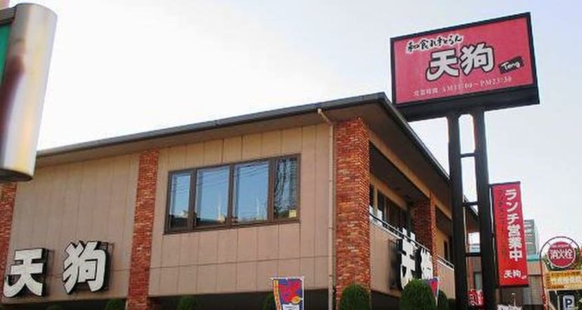 天狗港北中川店(その他飲食（ファミレスなど）)まで158m カラット中川